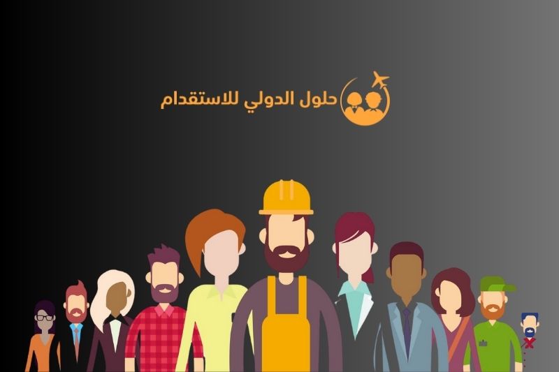 أفضل مكتب استقدام بالدمام والخبر